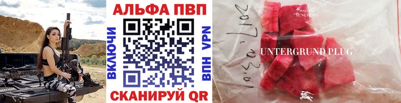 наркошоп  Юрьев-Польский  гидра зеркало  APVP VHQ 