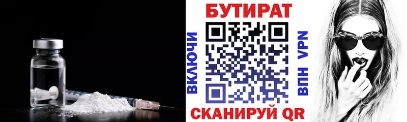 Бутират буратино  дарнет шоп  Юрьев-Польский 
