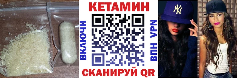 КЕТАМИН VHQ  Юрьев-Польский 